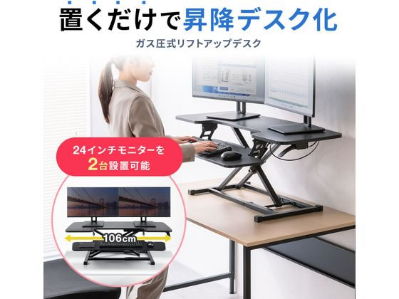 サンワサプライ エルゴノミクスリフトアップデスク(W1060) MR-ERGST6BK