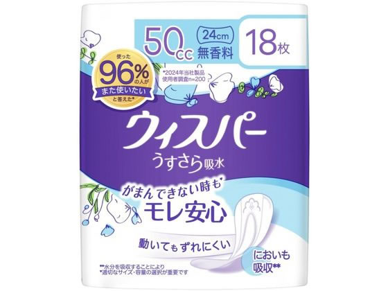 P&G �E�B�X�p�[ ��������z�� 50cc 18�� ������