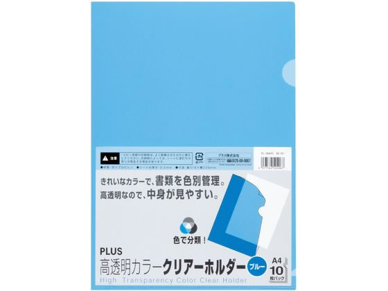 ●規格：Ａ４●カラー：ブルー●外形寸法：縦３１０×横２２０ｍｍ●数量：１０枚入●高透明タイプ●材質：ポリプロピレン（ＰＰ）０．２ｍｍ●※コピー用紙や印刷物などは、よく乾燥させてから挿入してください。印