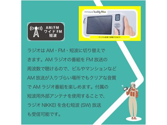 NHテクノロジー innowa ソーラー充電ポータブルラジオ・TV BM001 innowa buddy Max ソーラー充電 手回し ポータブルテレビ