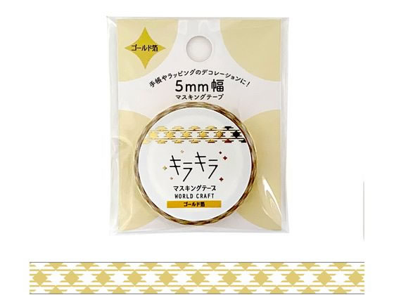 ワールドクラフト キラキラマスキングテープ Checkered 5mm×5m 通販