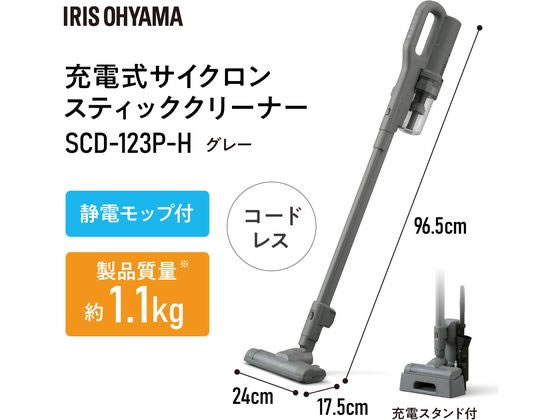アイリスオーヤマ　充電式サイクロンスティッククリーナー　SCD-123P-H Amazon.co.jp: アイリスオーヤマ 充電式 サイクロンスティック