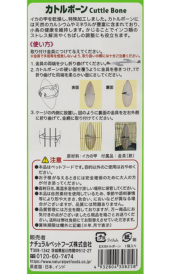 まとめ買い】カトルボーン 1.8kg 【公式通販】