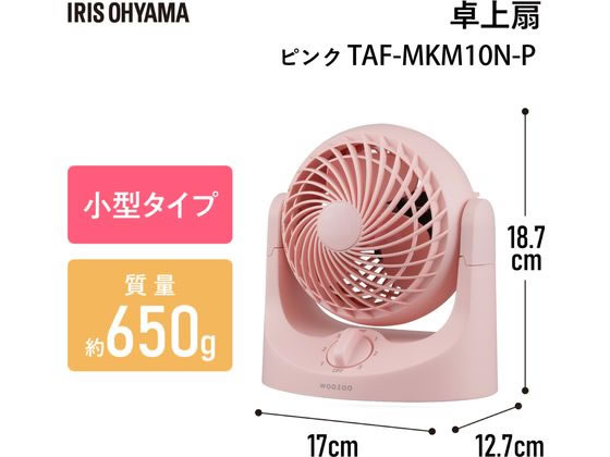 アイリスオーヤマ 卓上 扇風機 固定 マカロン型 小型 卓上扇 ピンク