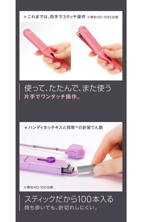 マックス スティック型ホッチキス モティック ブルー HD99936 通販