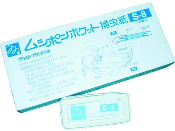  V|J[gbW  (5) S-8