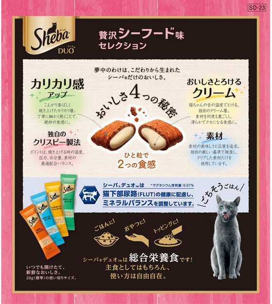 マースジャパン シーバデュオ 贅沢シーフード味 200g 通販【フォレスト