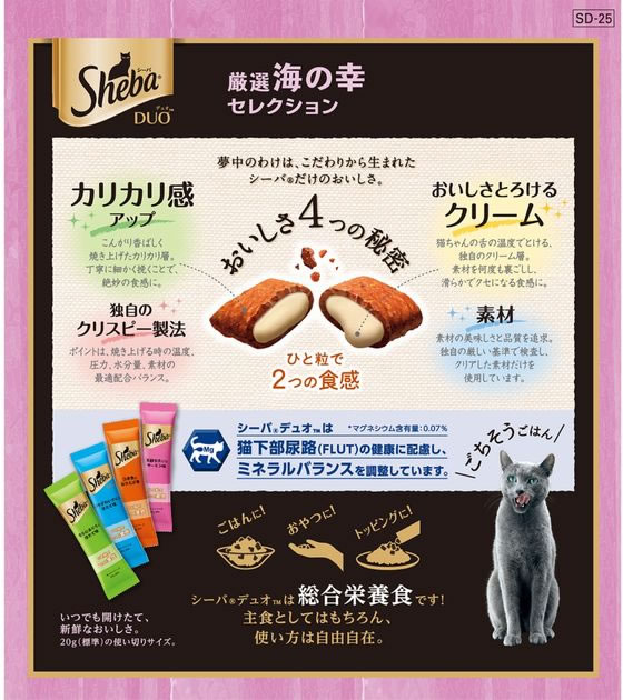 のんびりシーバデュオ厳選海の幸セレクション32箱 Amazon.co.jp: シーバ デュオ キャットフード 厳選海の幸