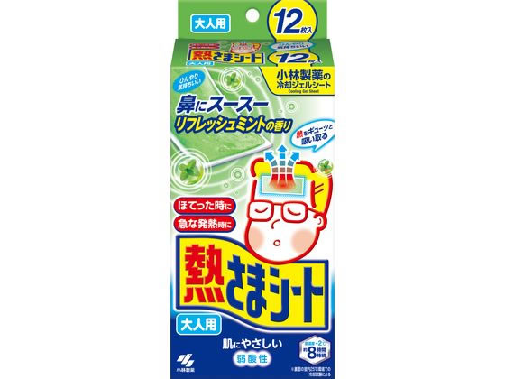 小林製薬 熱さまシート 大人用ミント 12枚 通販【フォレストウェイ】