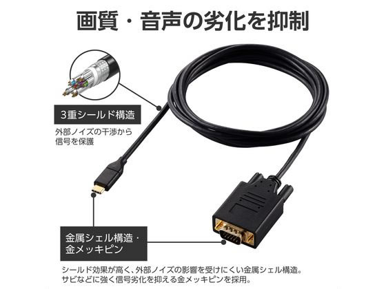 エレコム USB Type-C VGA変換ケーブル 2m 黒 CAC-CVGA20BK2 通販