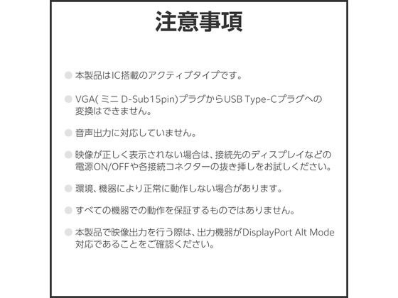 エレコム USB Type-C VGA変換ケーブル 2m 黒 CAC-CVGA20BK2 通販
