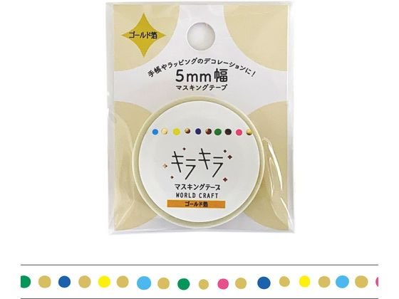 ワールドクラフト キラキラマスキングテープ Dot 5mm×5m KRMT5-011