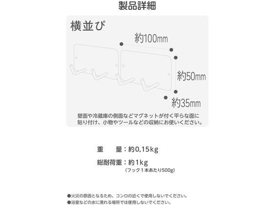エレコム マグネット キッチンツールフック 壁掛け ホワイト KA