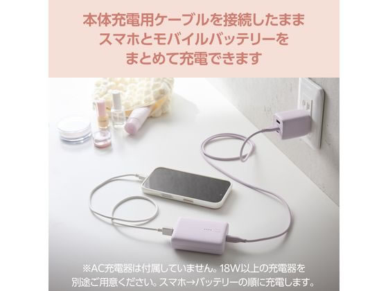 エレコム モバイルバッテリー10000mAh ラベンダー DE-C56L