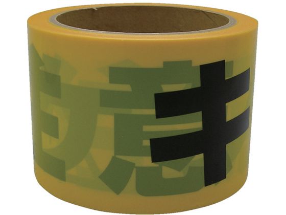●型番：AT-11●表示内容：キケン注意 ●幅（mm）：70 ●長さ（m）：50 ●厚さ（mm）：0．05●非粘着タイプ ●切断にはカッターが必要●ポリエチレン（PE）＋ポリプロピレン（PP）混合フィ