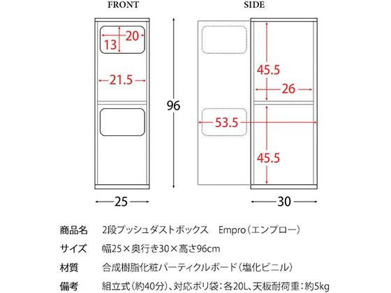 ダストボックス 宮武製作所 2段 ホワイト 31gQ0Ns+HdS._SS200_.jpg