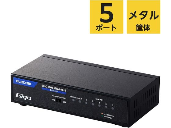 エレコムHUB エレコム スイッチングハブ LANハブ 5ポート ブラック EHC