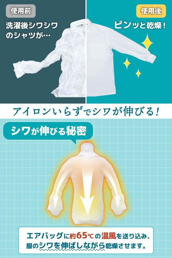 THANKO（サンコー） アイロンいら〜ず ホワイト シワを伸ばすハンガー型乾燥機「アイロンいら～ず」ホワイト/ブラック