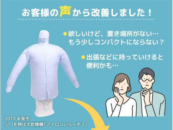 THANKO アイロンいら～ず ホワイト HRNCLSSWH 通販【フォレストウェイ】