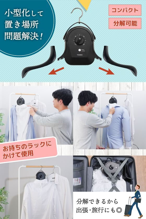 THANKO アイロンいら～ず ホワイト HRNCLSSWH 通販【フォレストウェイ】