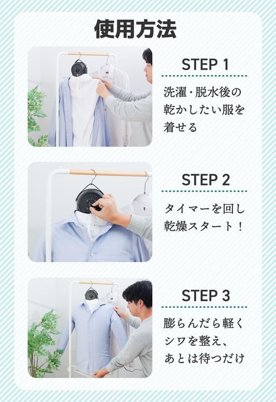 THANKO アイロンいら～ず ホワイト HRNCLSSWH 通販【フォレストウェイ】