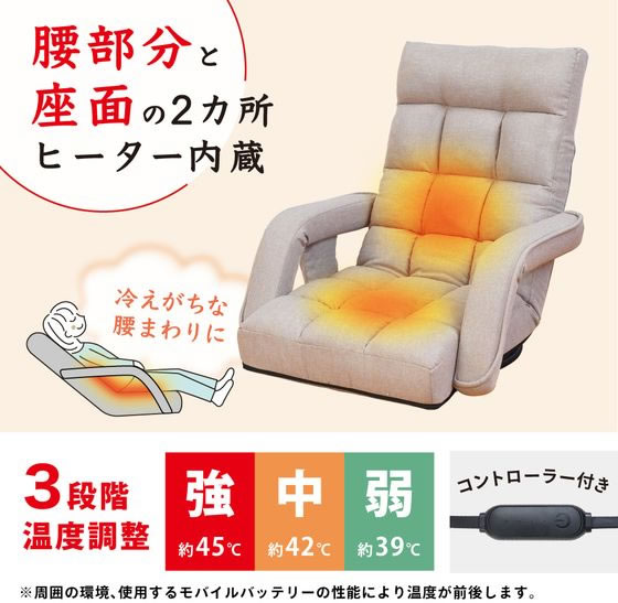 THANKO ヒーター内蔵あったか回転座椅子 ZCHA24HJU 通販 THANKO ヒーター内蔵あったか回転座椅子 ZCHA24HJU 通販