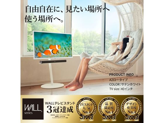 ナカムラ WALLスタンド A2 ロータイプ サテンブラック WLTVL4119 通販