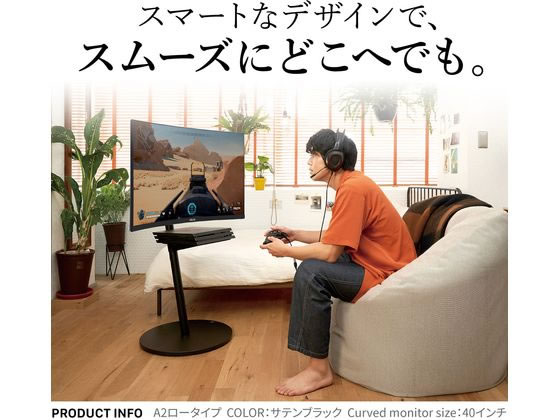 WALLテレビスタンド A2 サテンブラック LOWタイプ キャスターベース お