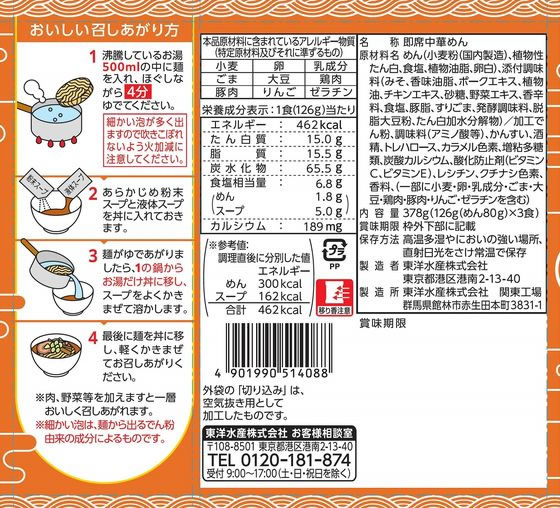 東洋水産 マルちゃんZUBAAAN! 旨コク濃厚味噌 3食パック 通販