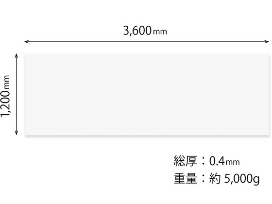 投影できる広幅マグネットホワイトボードシート 1200×3600 通販