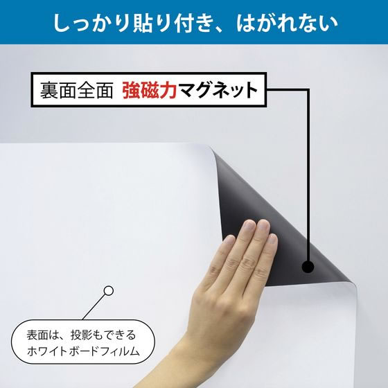 投影できる広幅マグネットホワイトボードシート 1200×3600 通販