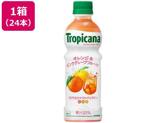 【ぴっぴ】トロピカーナ トロピカーナ リフレッシュフルーツ オレンジ＆ピンクグレープフルーツ