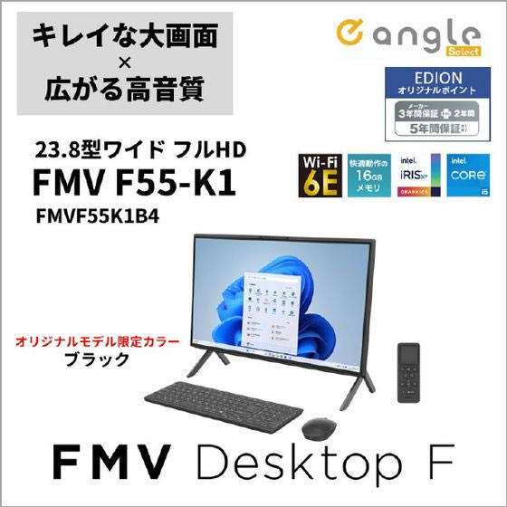 富士通 一体型デスクトップパソコン e angle select FMVブラック 通販