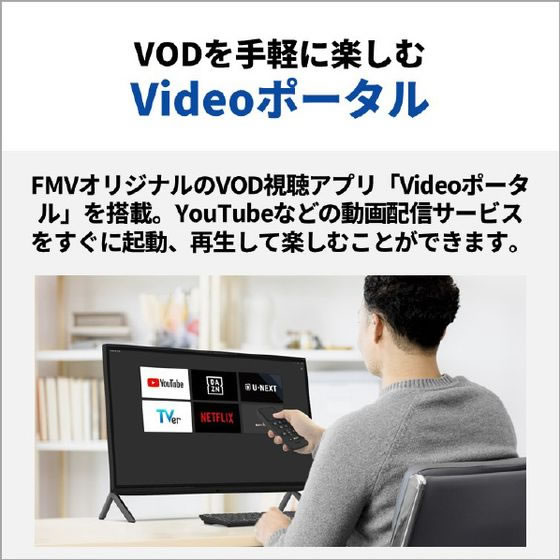 ブルーレイ❗ Core i5❗ Windows10 64bit❗ Webカメラ❗ 大容量❗ 大画面❗ Wi-Fi❗ FUJITSU一体型パソコン❗ FMV Store | お買い得 15.6型ノートパソコン