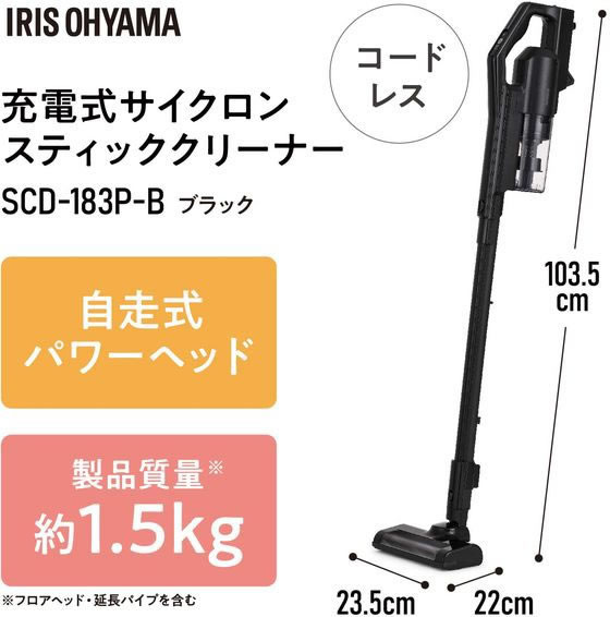 アイリスオーヤマ 充電式サイクロンスティッククリーナー ブラック SCD 