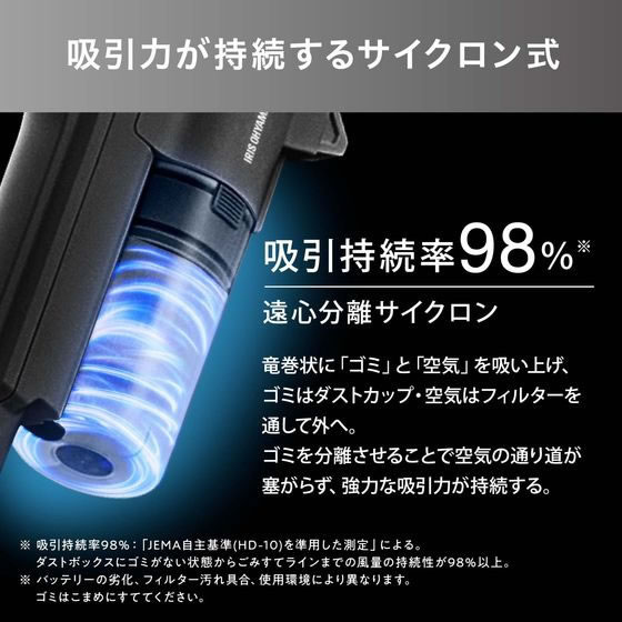 アイリスオーヤマ　充電式サイクロンスティッククリーナー  SCD-183P-B　掃除機 (セ) 41b69tsAMmL._AC_UL210_SR210,