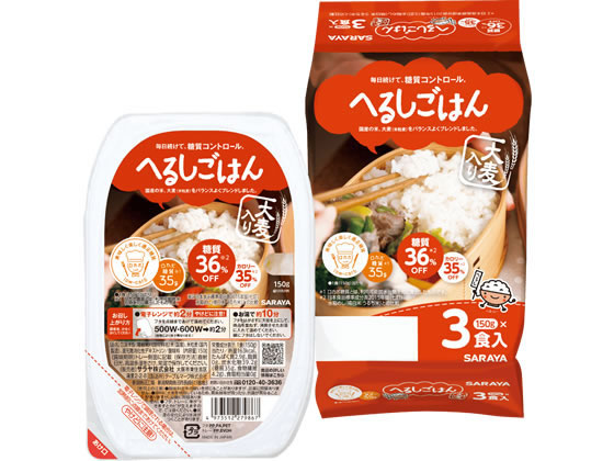 シロごはん サラヤ へるしごはん 炊飯 150g×3食 通販【フォレストウェイ】