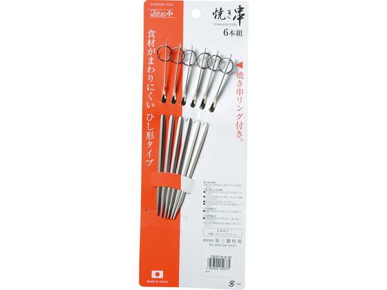 ●サイズ：全長１８０ｍｍ●入数：６本（台紙付）●日本製●材質：１８−８ステンレス