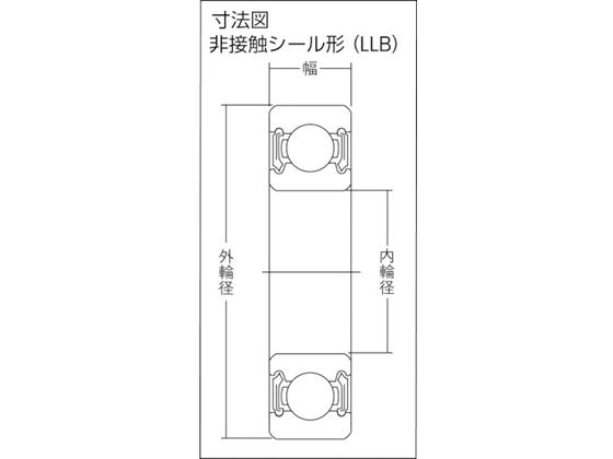 NTN B中形ボールベアリング(合成ゴム両側シール)内径70mm外径110mm幅