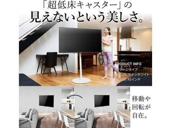 ナカムラ WALL TV STAND A2 LARGE サテンホワイト ナカムラ WALLスタンド A2 ラージタイプ サテンホワイト