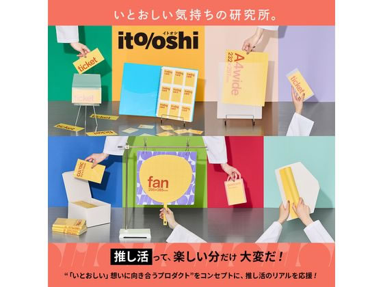 プラス ito／oshi A3幅 ポスターファイル 丸めて収納 オフホワイト