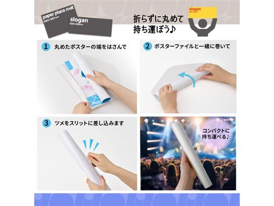 プラス ito／oshi A3幅 ポスターファイル 丸めて収納 クリアー 通販