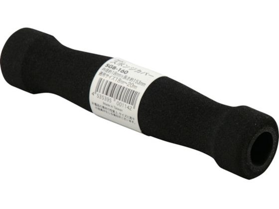 ●型番：SGB-160●色：黒 ●内径（mm）：18 ●長さ（mm）：153 ●適用サイズ（mm）：18〜20●ニトリルゴム（NBR）