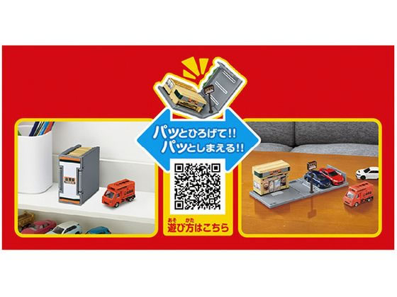 タカラトミー トミカタウン 吉野家(トミカ付き) 通販