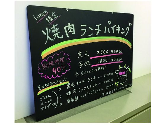 光 両面ブラックボード 枠なし MBDN64 通販【フォレストウェイ】