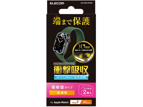画面の隅から隅までしっかり保護できるフルラウンド設計です。●対応機種：Ａｐｐｌｅ Ｗａｔｃｈ Ｓｅｒｉｅｓ ７ ［４１ｍｍ］ ●セット内容：ラウンド対応ウレタンフィルム（衝撃吸収傷リペア高透明仕様）×