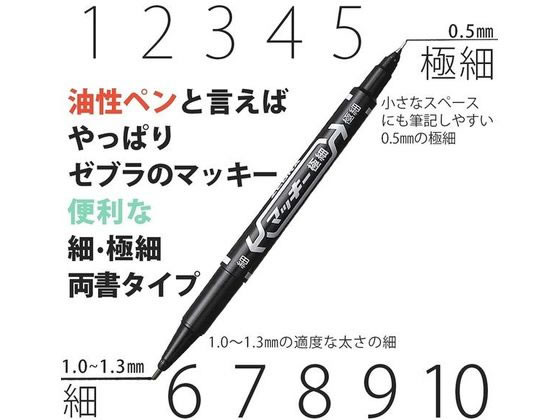 マッキー商品 マッキー ゼブラ 油性マーカー マッキー極細 MO-120-MC 全12色 1本