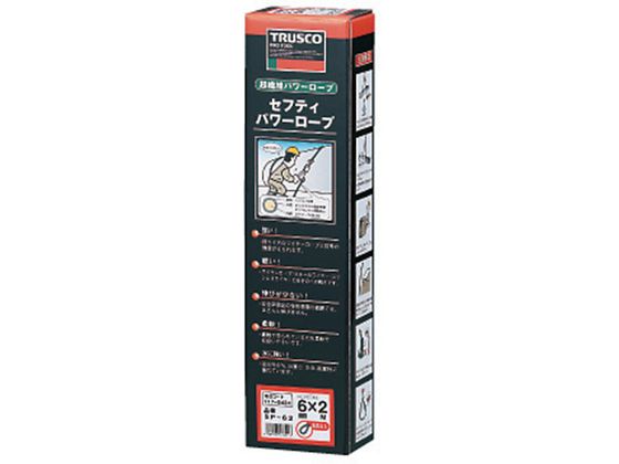 TRUSCO(トラスコ) セフティパワーロープ 両端シンブル入 12mmX2m SP-122C