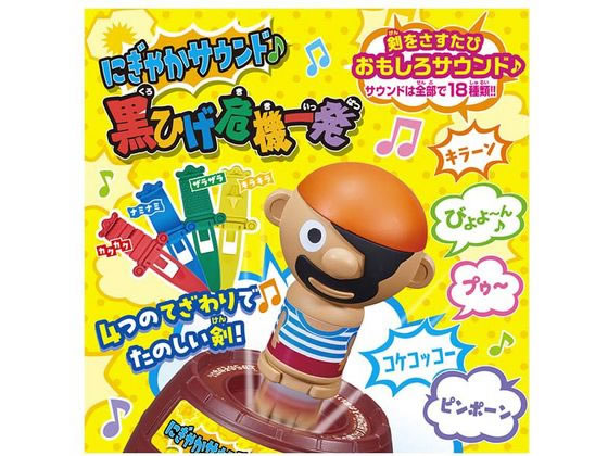 タカラトミー にぎやかサウンド♪黒ひげ危機一発 通販【フォレストウェイ】