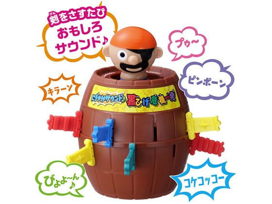 タカラトミー にぎやかサウンド♪黒ひげ危機一発 通販【フォレストウェイ】